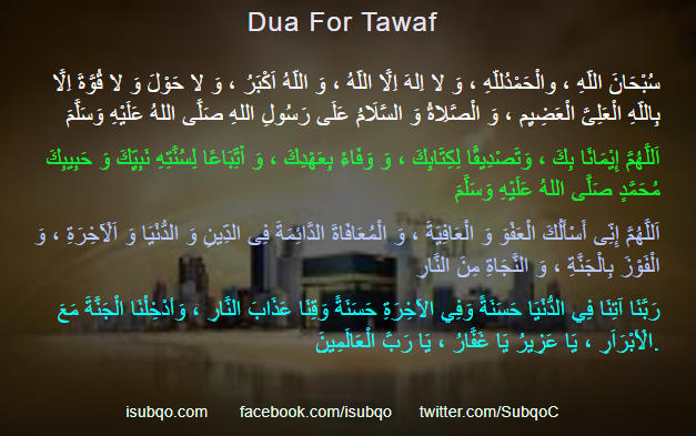 Dua For Tawaf ISubqo Dua For Tawaf ISubqo