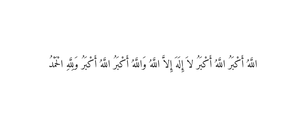 Dua for the 10 Days of Dhul Hijjah