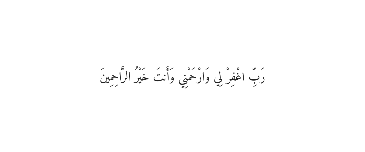 Dua for 15th of Shaban