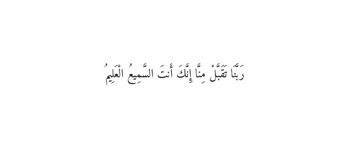 Dua After Hajj