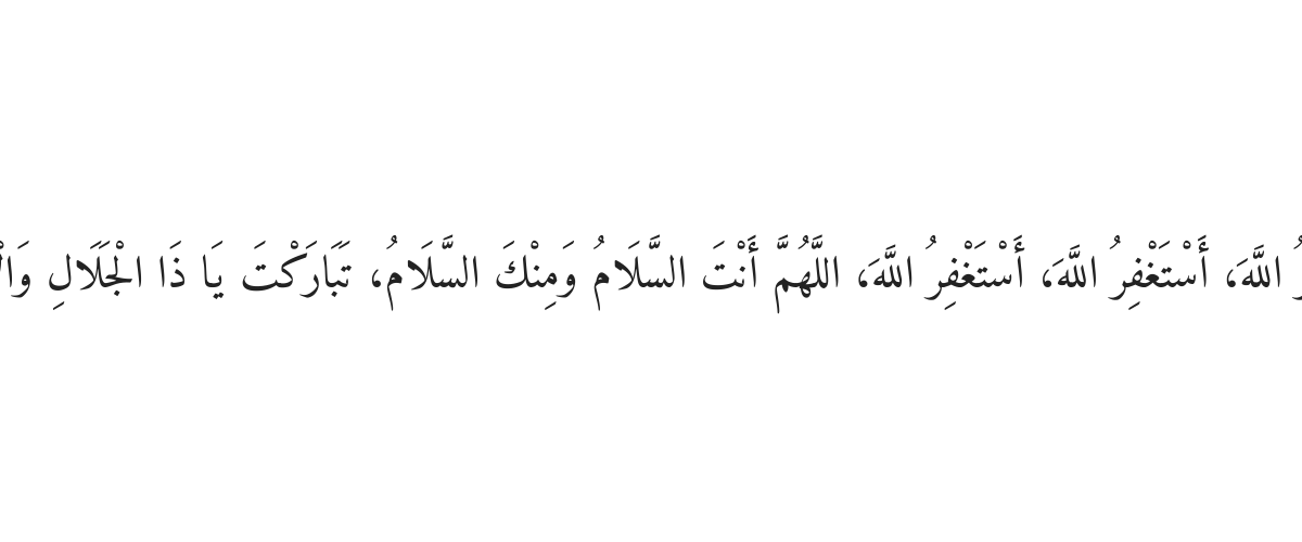 Invocation Après Maghrib