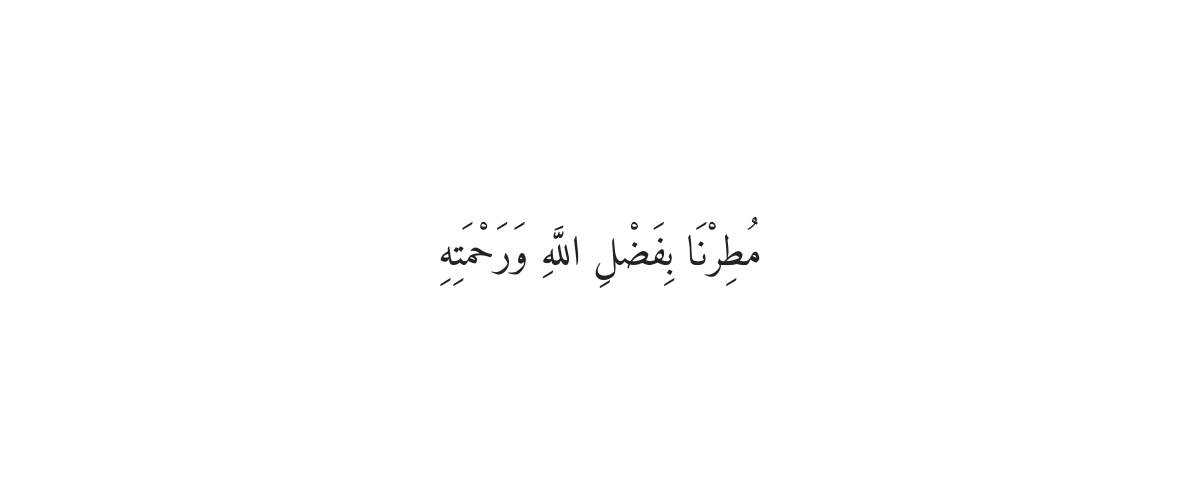 Dua After Rain