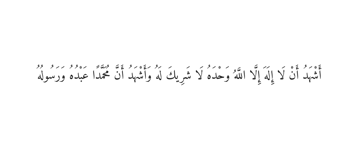 Doa Setelah Wudhu