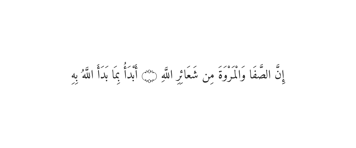 Dua at Safa