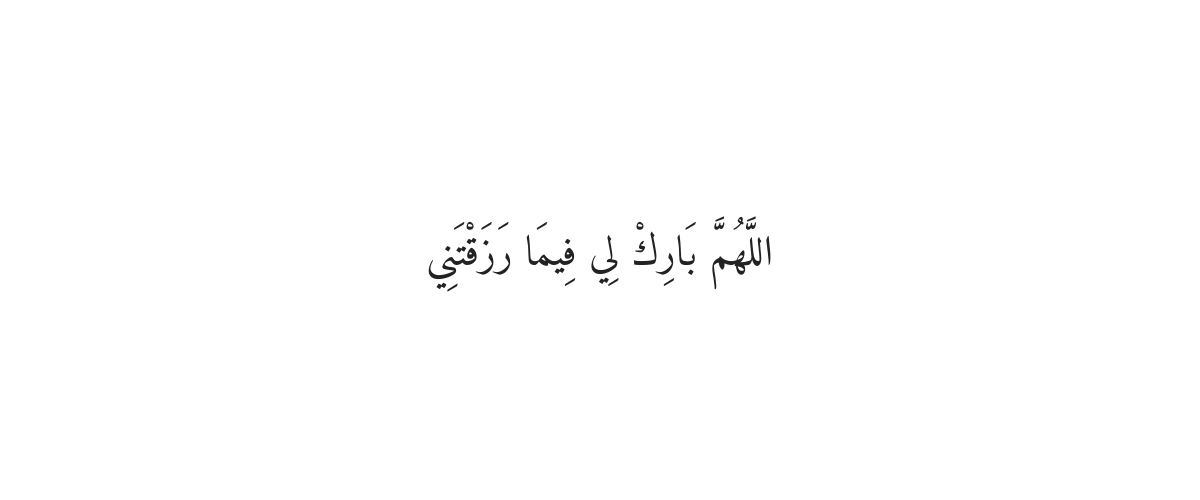 Dua for Barakah in Money