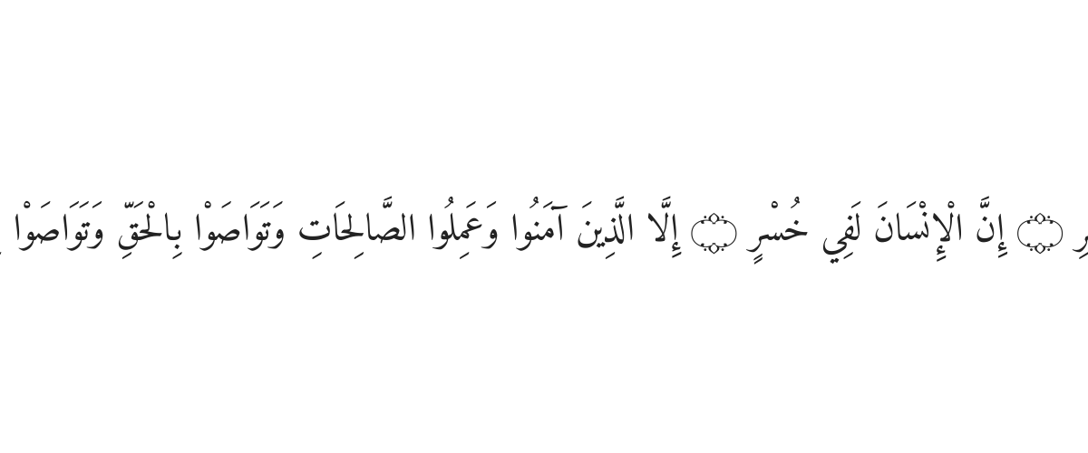 Dua for Barakah in Time