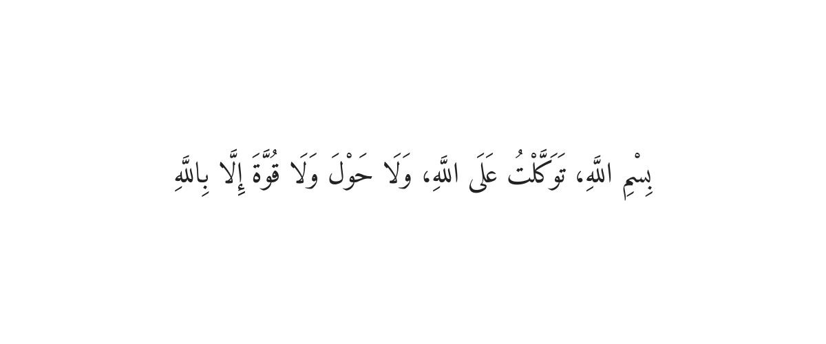 Dua Before Leaving Home