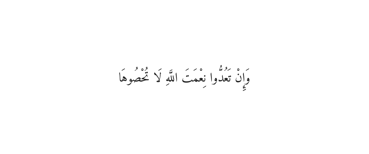 Dua for Counting Blessings