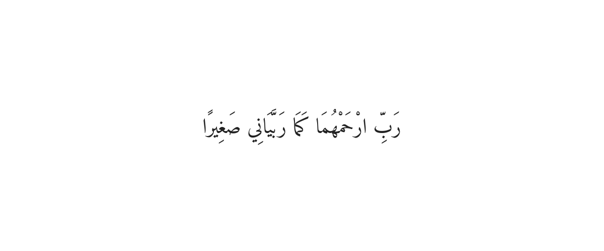 Dua for Deceased Mother