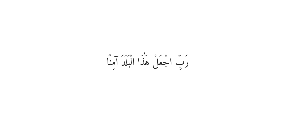 Dua for Entering Mecca