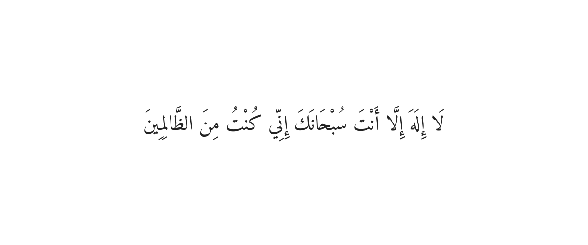 Dua for a Miracle
