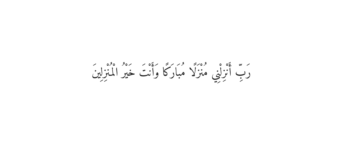 Dua for Being Blessed