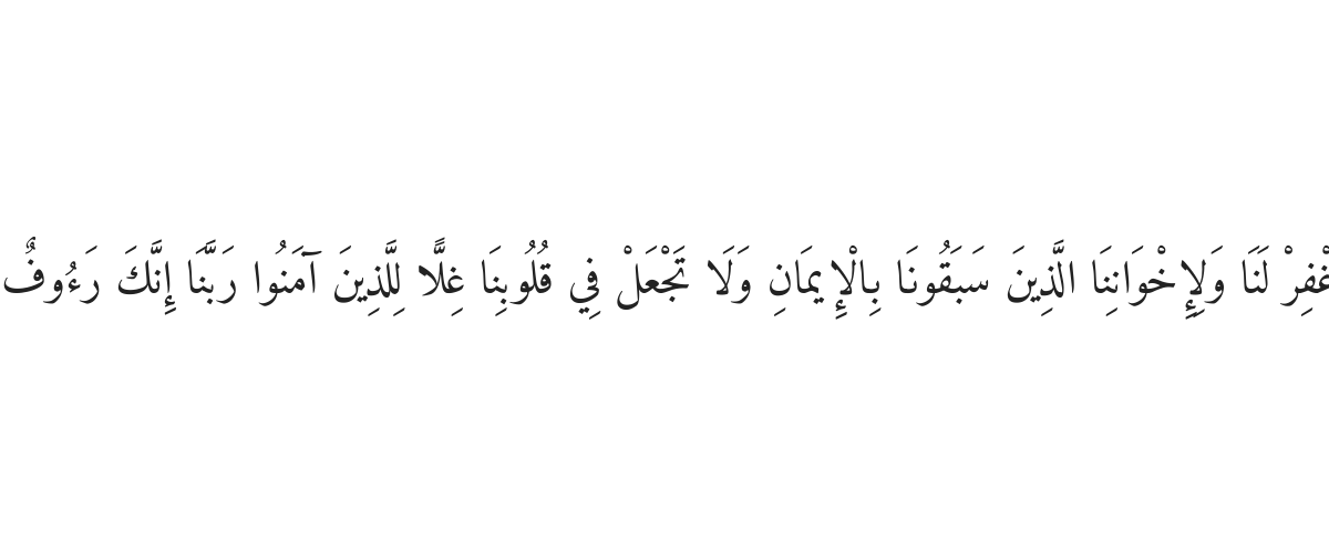 Dua for Community