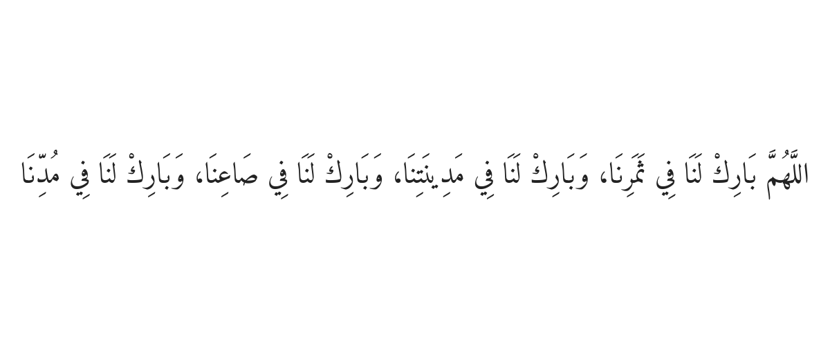 Dua for Crops