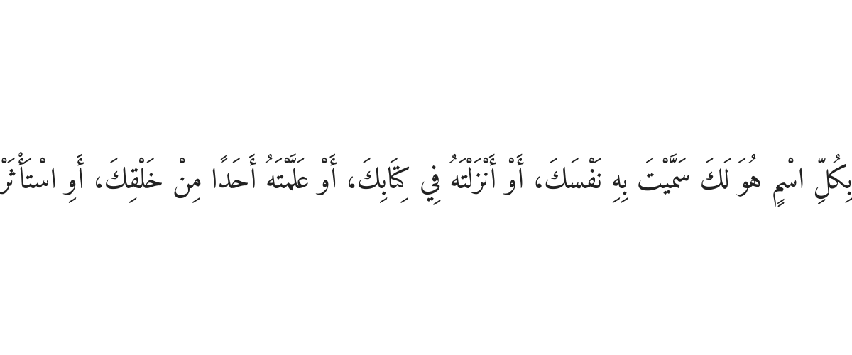 Dua for Depression