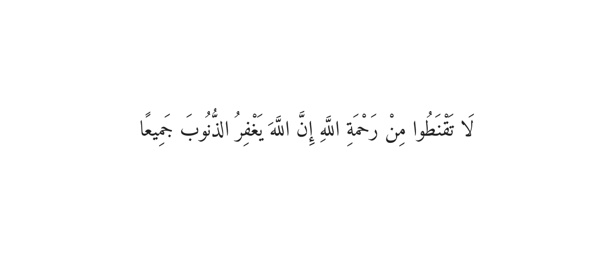 Dua for Despair