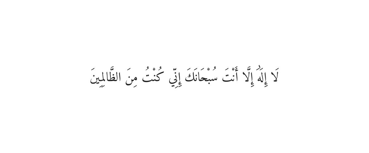 Dua for Fear