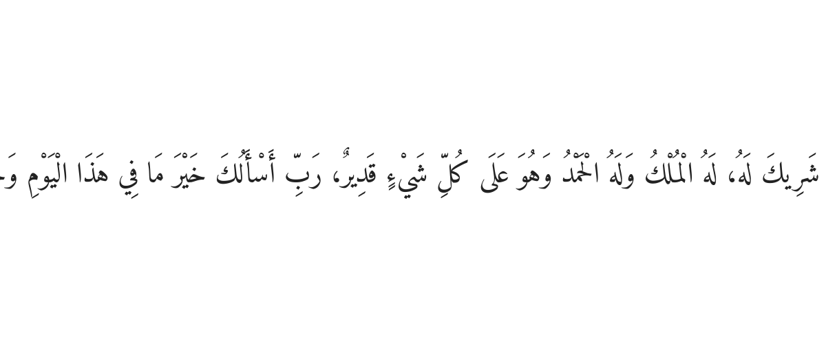 Invocation pour un Bon Matin
