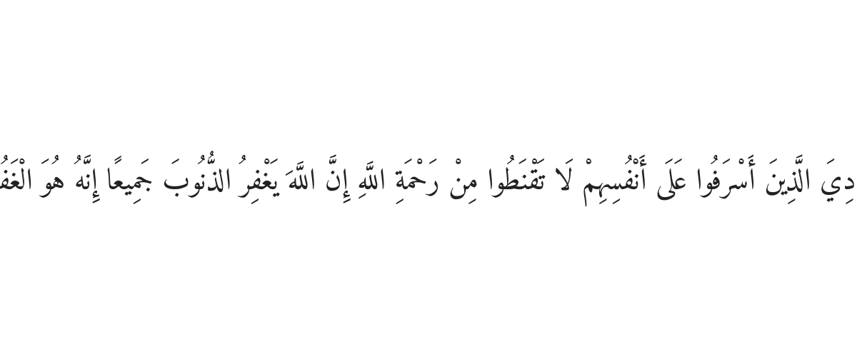 Dua for Hope