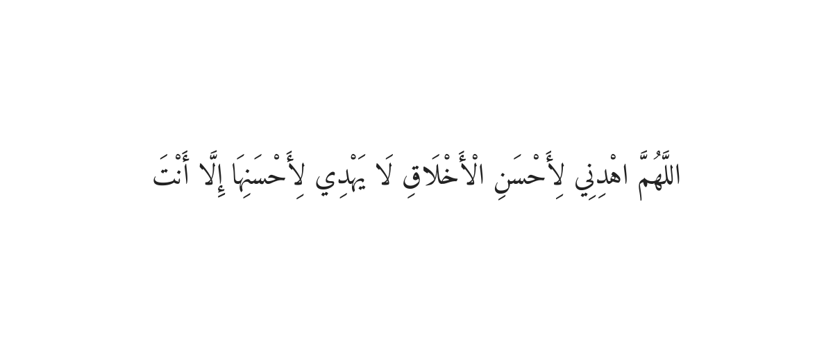 Dua for Kindness