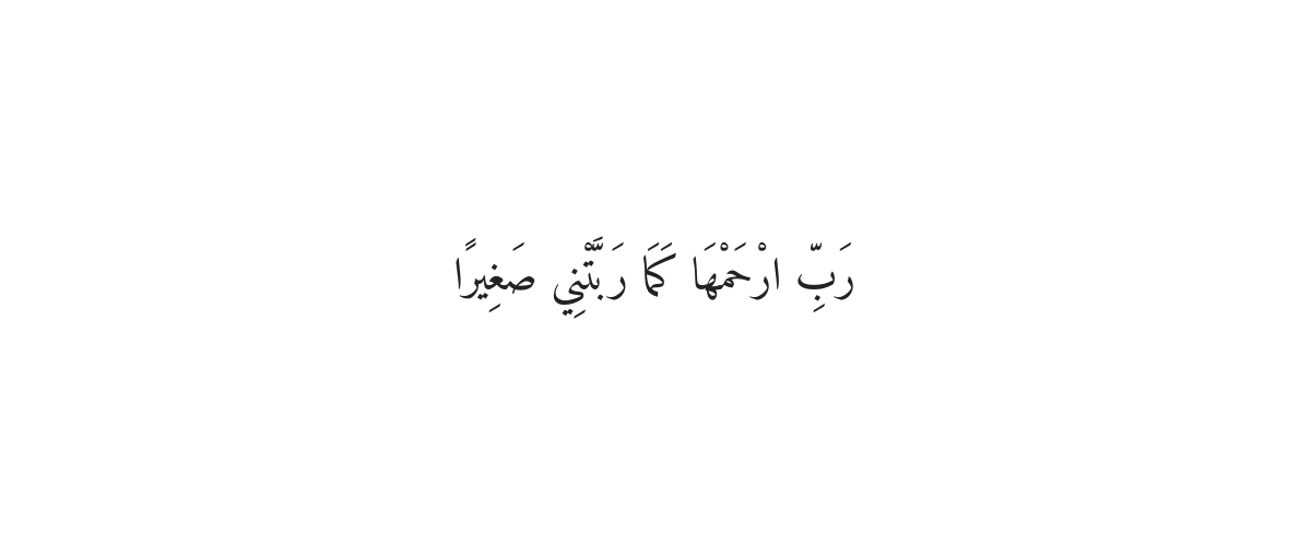 Dua for Mother