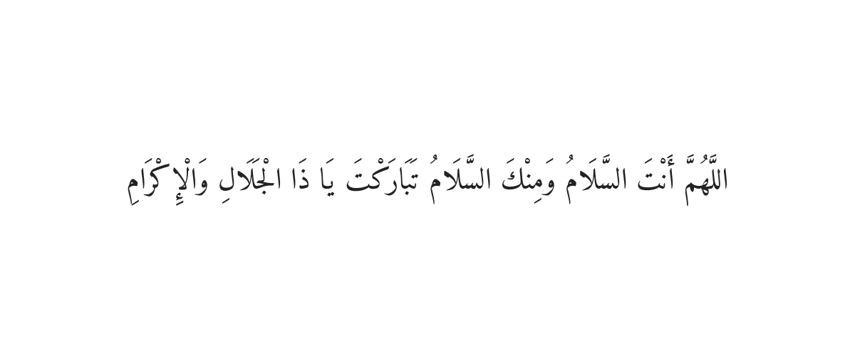 Dua for Peace