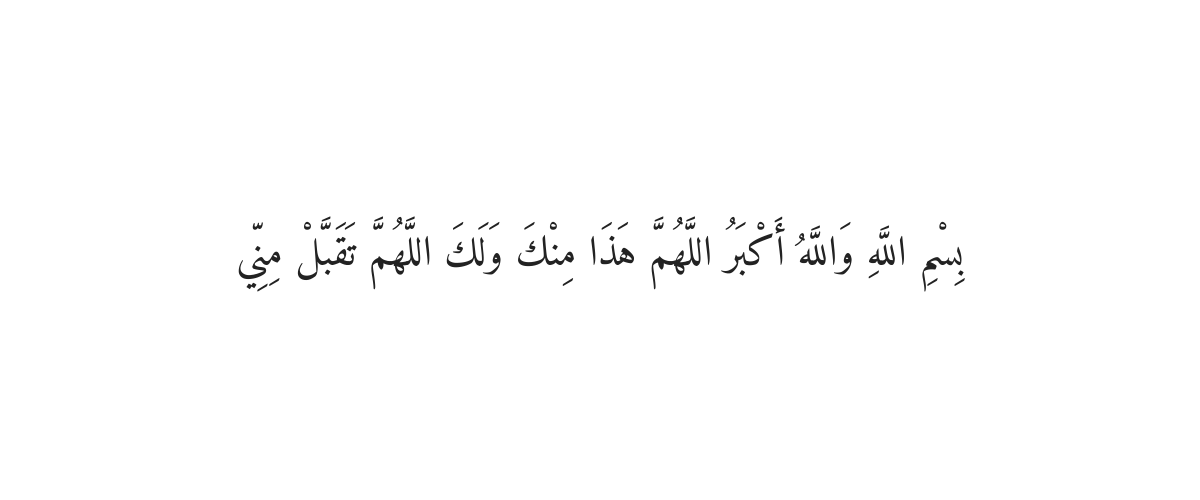 Dua for Qurbani
