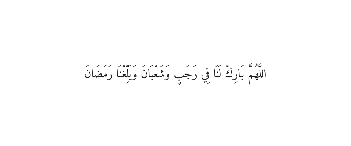 Dua for Rajab