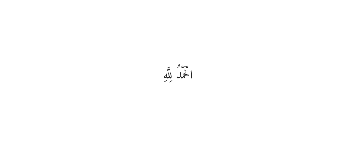 Dua for Sneezing