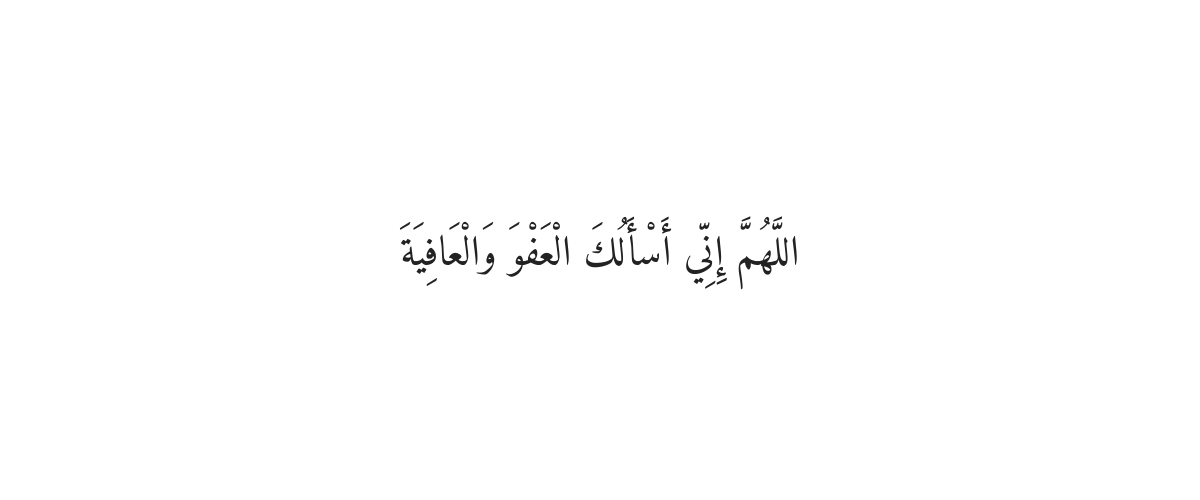 Dua for Weight Loss