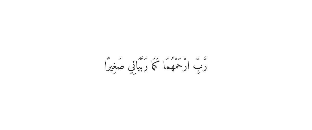 Dua for Forgiveness of Parents