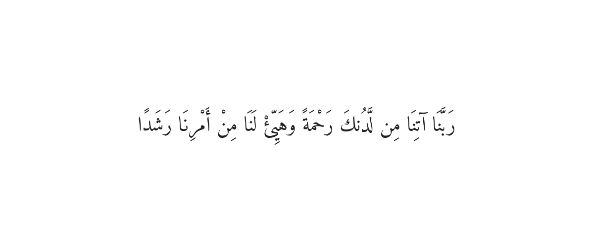 Dua for Good Weather