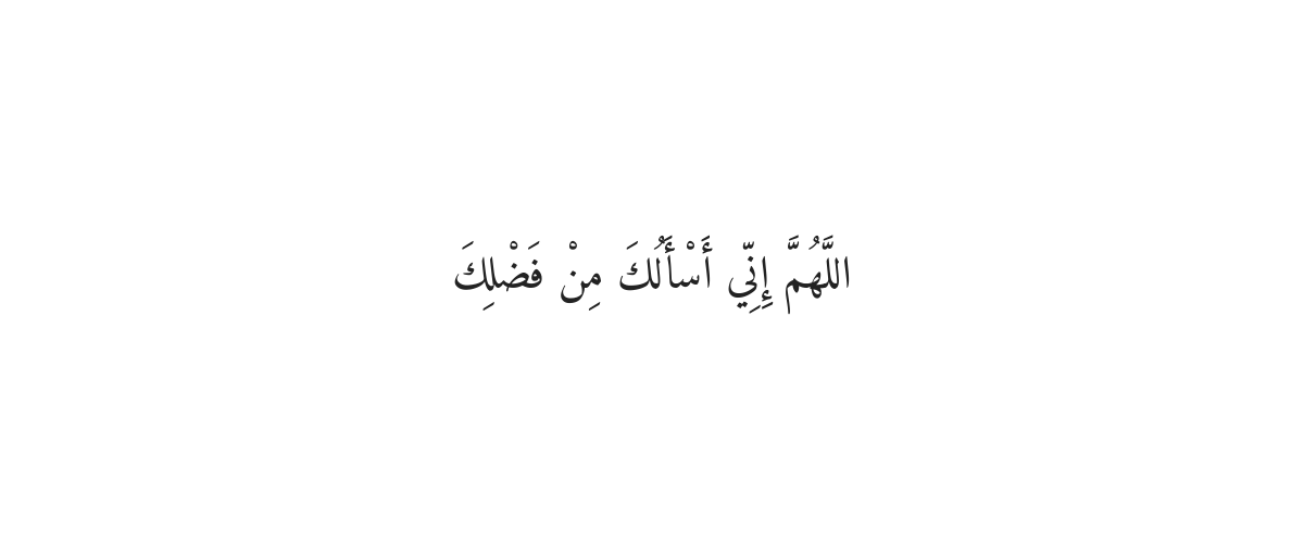 Dua When Hearing a Rooster