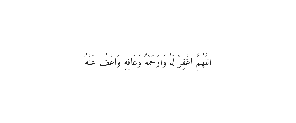 Dua for Janazah Prayer