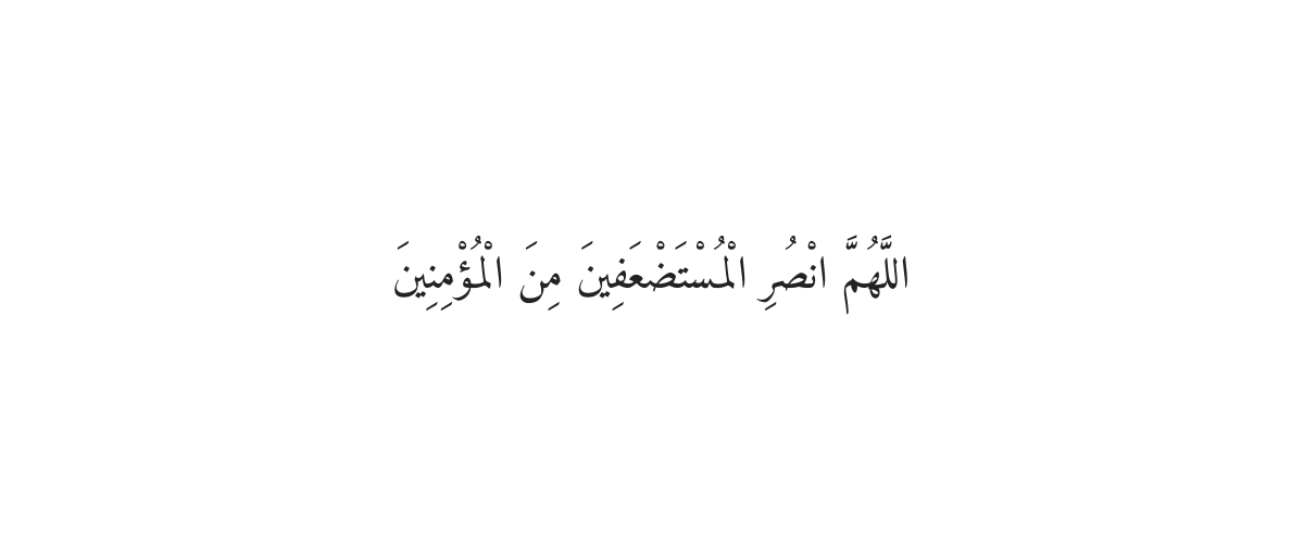 Dua for Oppressed Muslims