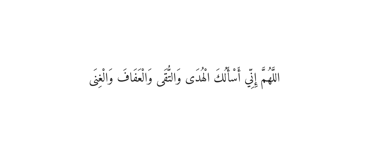 Dua for Overcoming Greed