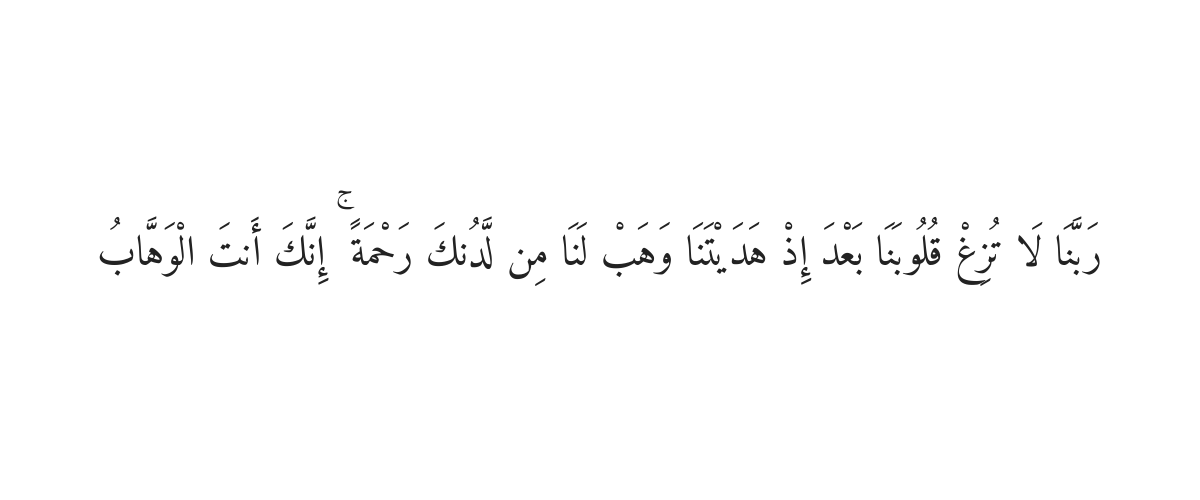 Dua for Overcoming Pride