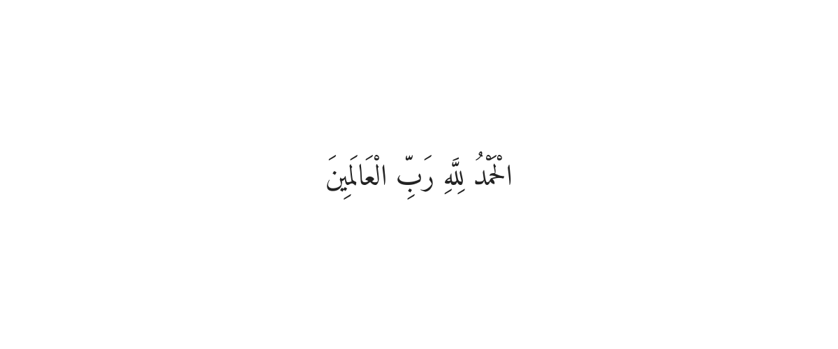 Dua When Receiving Good News