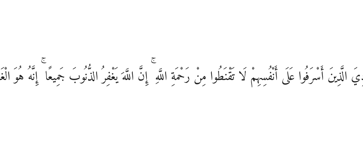 Dua for a Second Chance