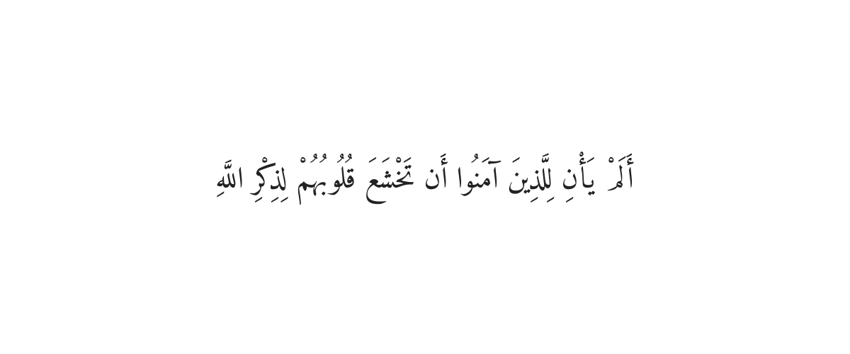 Dua for a Soft Heart