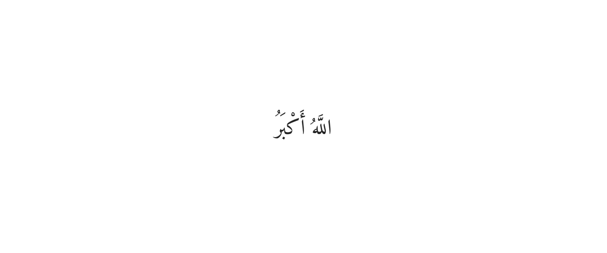 Dua When Throwing Jamarat