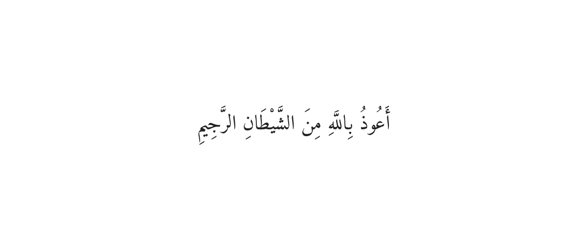 Doa Saat Marah