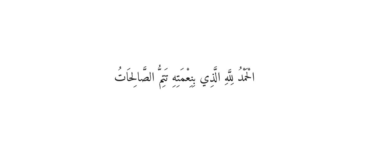 Dua When Feeling Happy
