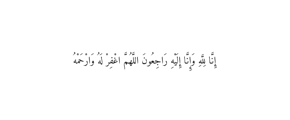 Dua When Someone Dies