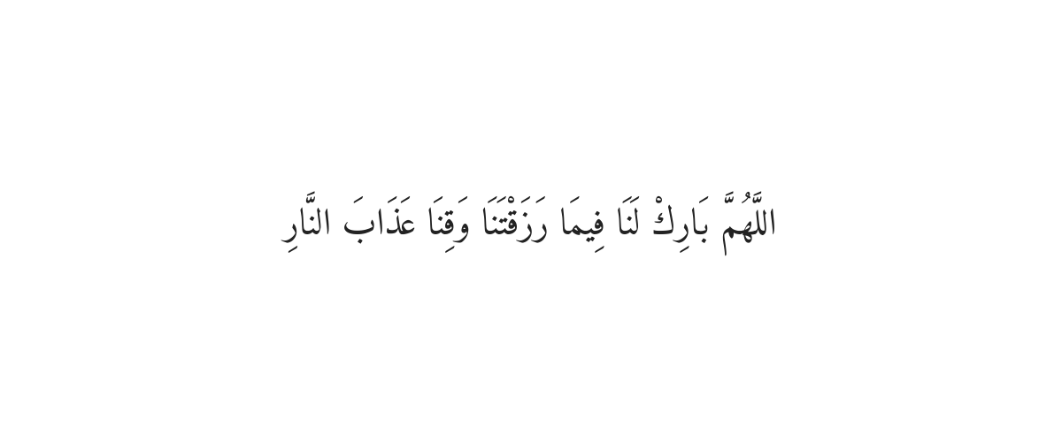 Prophet's Dua for Blessing